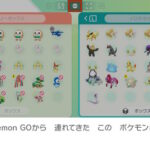 【現在手に入る幻ポケモン一覧】伝説・幻含む全てのポケモンを捕まえるならどうすればいい？