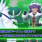 【ポケマス】「ダンデ＆バドレックスは『解釈違い』だよなぁ・・・」→ ストーリーを読むとバドレックスの組み合わせはアリだった