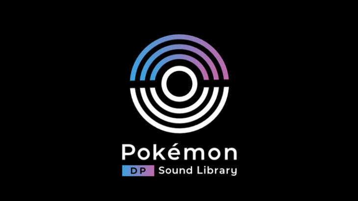 「ポケモンDP Sound Library」本日5月31日にサービス終了