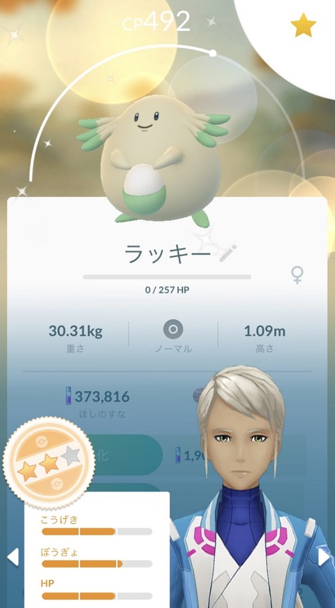 ポケモンgo 未だに存在する 星の砂の数自慢 砂を貯めるだけって楽しいの 気ままに ポケモンの巣窟