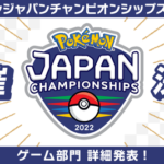 【ポケモン剣盾】ガラル三鳥の色違いが配布が決定！！「PJCS2022」参加者が対象！！