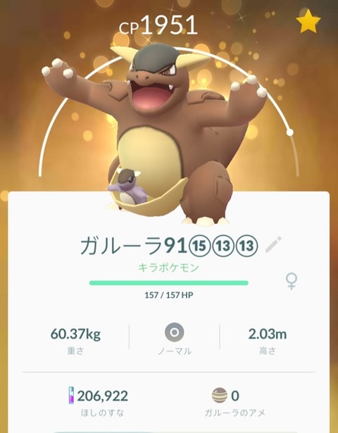 ポケモンgo 地域限定ポケモンだけ手に入らなくていつまで経っても図鑑完成しない 気ままに ポケモンの巣窟