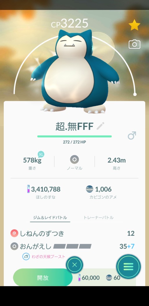 ポケモンgo 通常マスターが伝説pl50が平然と出てきてヤバい 普通にやるならマスクラが一番 気ままに ポケモンの巣窟