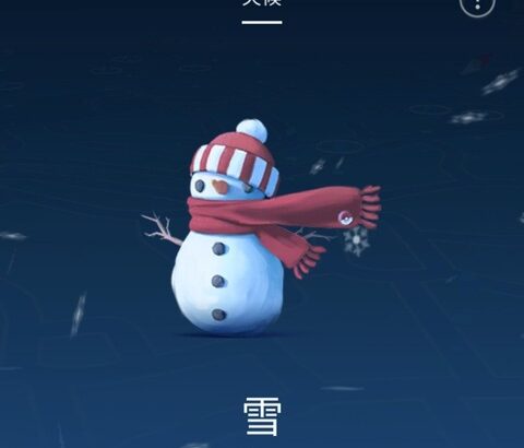 【ポケモンGO】ポケGO始めて5年、未だに「雪ポワルン」を持って無いんだが