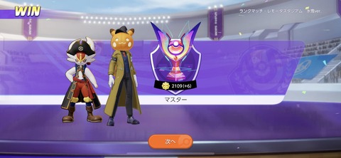 【ポケモンUNITE】エスバソロ専でレート2100達成者が登場！！！