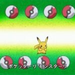 1番懐かしいポケモンの曲「ポケッターリ・モンスターリ」に決まる