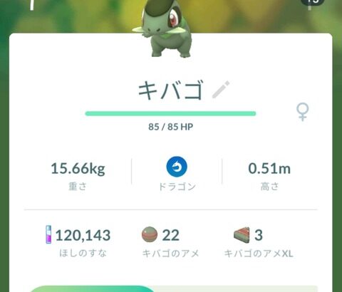 【ポケモンGO】キバゴ・オンバット・プロトーガ、何故か全然出てこない超レアポケモン