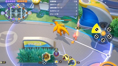 【ポケモンUNITE】カイリューで破壊光線が「明後日の方向」に飛ぶんだがどうしたら良い？