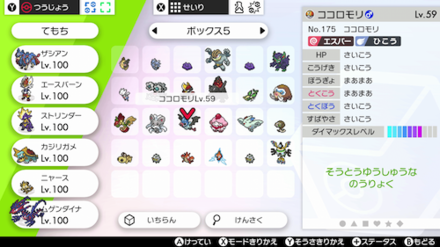 ポケモンって個体値とか気にしてなかった時が一番楽しかったよな