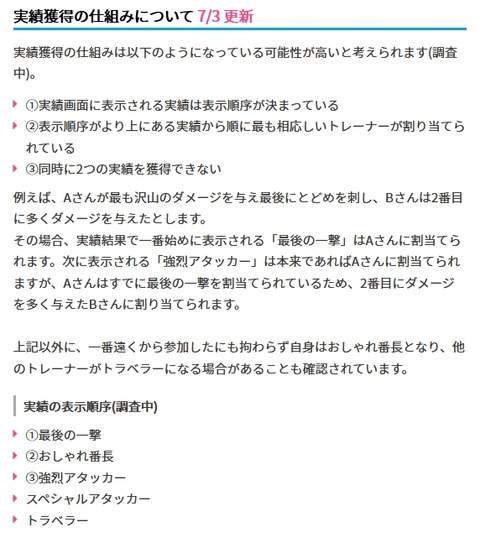 ポケモンgo レイドで1番ダメージを与えていてもおしゃれ番長になる仕組み 気ままに ポケモンの巣窟