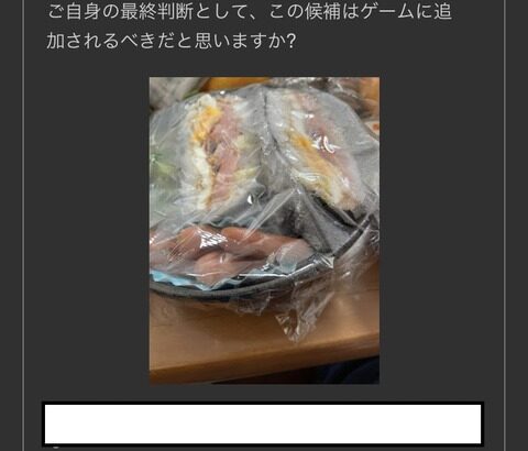 【ポケモンGO】おにぎり・カップ麺、頭おかしいポケスト申請