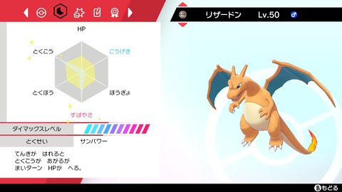 ポケモンで素早さが5上がるだけの道具があったら