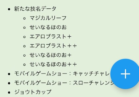 【ポケモンGO】ホウオウに謎の新技「聖なる炎++」という単語が登場！！同様にルギアにも「エアロブラスト++」これはいったい？