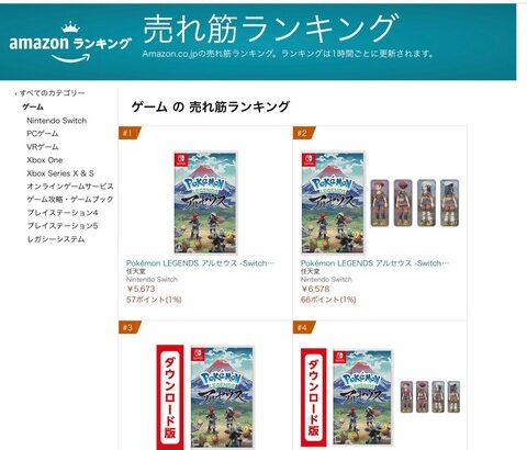 【朗報】ポケモンアルセウス、既に爆売れが確定！発売前にアンチが涙目敗走！