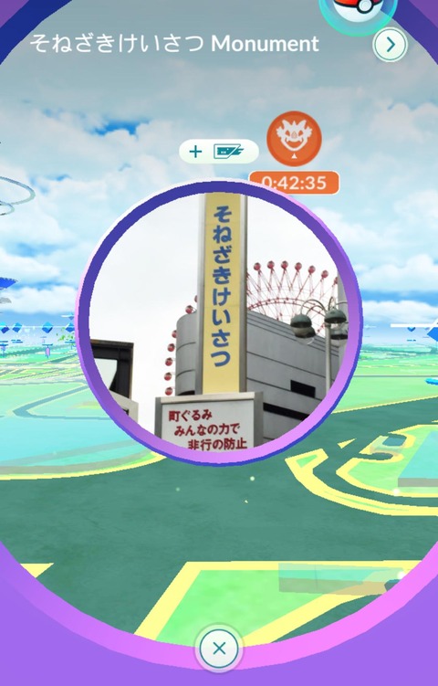 ポケモンgo 警察署 がポケストップに これokなの 気ままに ポケモンの巣窟