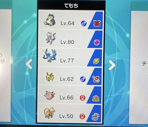 剣盾で 初代ポケモン統一パ で戦ってるんだが全然勝てない アドバイス求む 気ままに ポケモンの巣窟