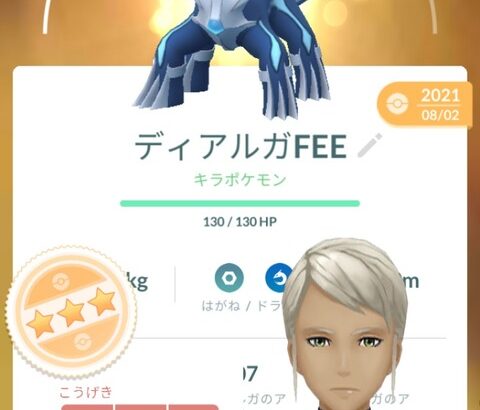 ポケモンgo ディアルガにザシアンカイオーガ Gbl必須級の奴は復刻期間短くして欲しい 気ままに ポケモンの巣窟