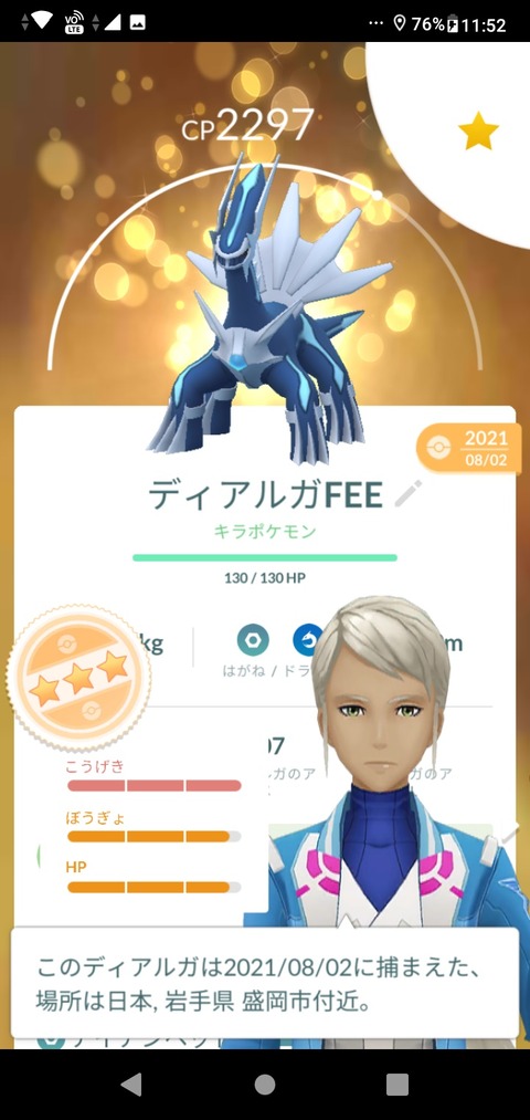 ポケモンgo ディアルガにザシアンカイオーガ Gbl必須級の奴は復刻期間短くして欲しい 気ままに ポケモンの巣窟