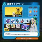 【ポケモンUNITE】ついに公式発表！「復帰キャンペーン」2週間ログインしない人はライセンスとコインx4000プレゼント！