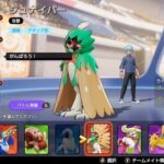 【ポケモンUNITE】ジュナ不具合修正！今度こそジュナイパー使っても良いのか！？