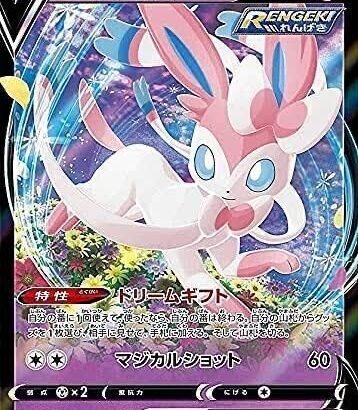 「ニンフィア」とかいうポケモンあざとすぎる💢💢💢