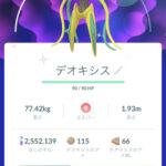 【ポケモンGO】ソロ討伐余裕！「デオA」XLアメ集めが捗る！！！