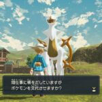 【ポケモンアルセウス】畑仕事に精を出すシンオウの神々たち　畑仕事させてる人多いなｗｗｗ