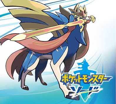 最強の伝説ポケモンが変な剣くわえたきったねぇ犬という事実