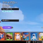 【ポケモンUNITE】味方「こんにちは！頑張ろう！」←これの敗北率