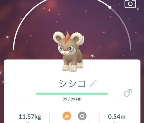 【ポケモンGO】旧正月イベは「色オスシシコ」を手に入れた者が優勝！