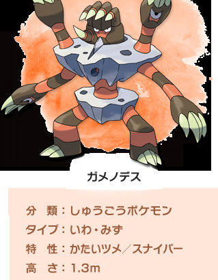 時間が経てば大抵許される「ポケモンのデザイン」で唯一未だに許されてないポケモン