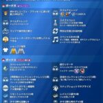 【ポケモンGO】チケット「未購入者」が今日出来る事【サニーゴ】