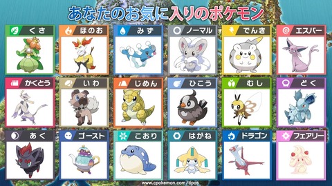 【画像】各タイプで1番かわいいポケモンが決定するｗｗｗｗｗｗｗｗｗｗｗｗｗｗｗｗｗｗｗｗｗｗｗｗｗｗｗｗｗｗｗｗｗｗｗｗｗｗｗｗ