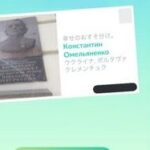 【ポケモンGO】「ウクライナ」のポケモンGO事情･･･フレンドがその国に居るんだけど…