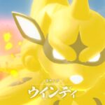 【ポケモンアルセウス】「キングウインディ戦」初見クリア出来た人0人説　マルマインとクレベースもキツイよな