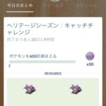 【ポケモンGO】1か月で「600匹」捕獲！行ける？1日20匹と考えれば余裕か？