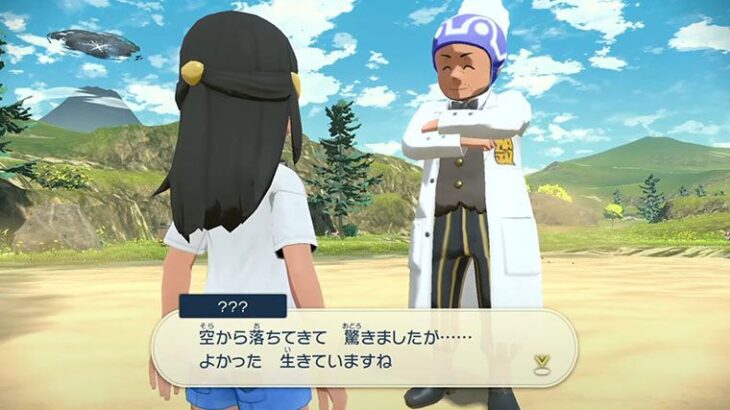 【ポケモンアルセウス】ラベン博士「Wake up!」俺「え？言語設定間違えたか？」