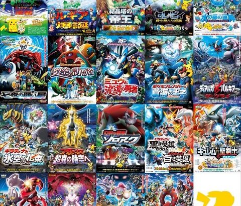 【急募】ポケモン映画で面白い作品