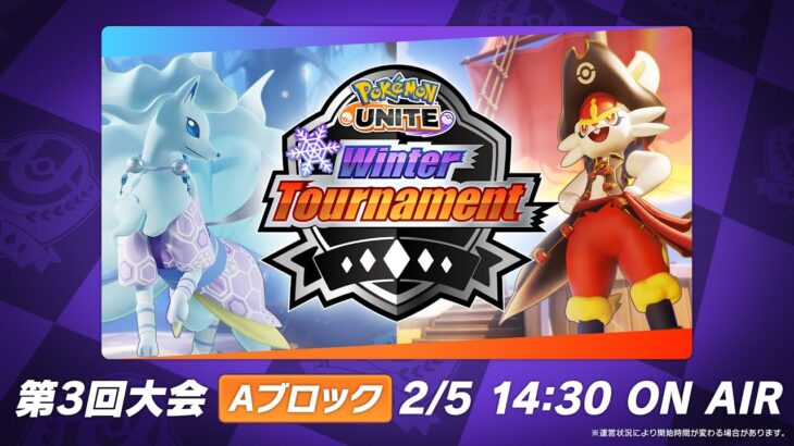 【ポケモンUNITE】ゴルマク壊滅！ファイト中心で優勝したシンガポールチーム！