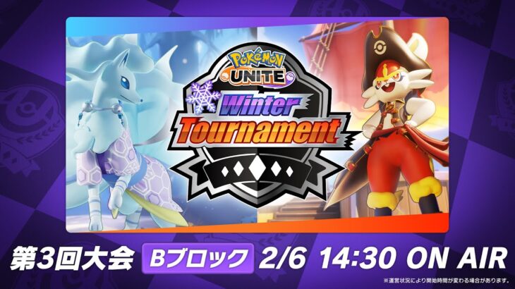 【ポケモンUNITE】公式大会、試合と関係ない所で大盛り上がり！実況がカッコよすぎる！