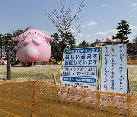 【ポケモンGO】「開成山公園：ラッキー広場」明日17日に工事終了！！開園はいつ？