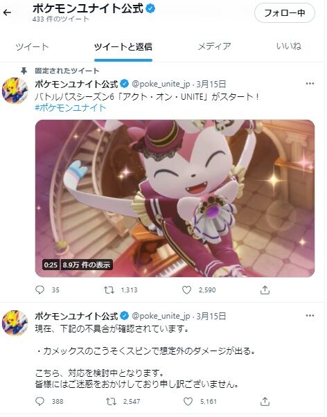 ポケモンunite スイッチ勢切断バグ に公式ダンマリ なんか反応してくれ 気ままに ポケモンの巣窟