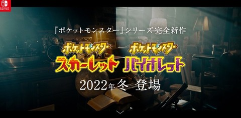 ポケモンスカーレット/バイオレットに望むことを挙げるスレ