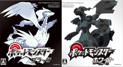 ポケモン第5世代ってもはや黒歴史じゃないか？？？