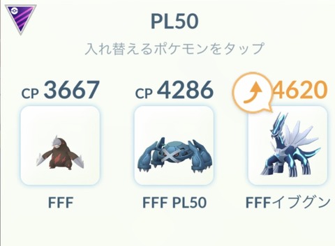 【ポケモンGO】GBL63歳で万年ace氏「手持ちが充実」してるのに万年aceの理由は…？