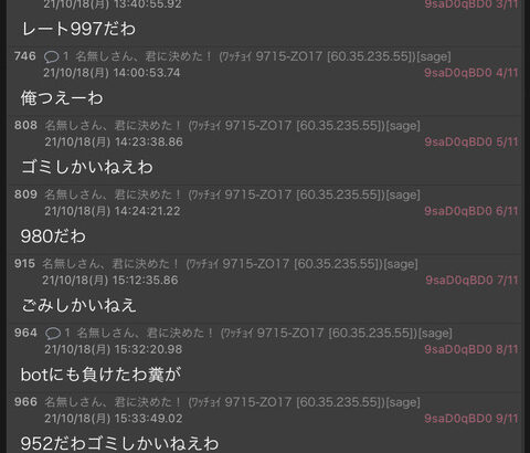 【ポケモンUNITE】いつも殺伐してるユナイトスレのアイドルの名言一覧