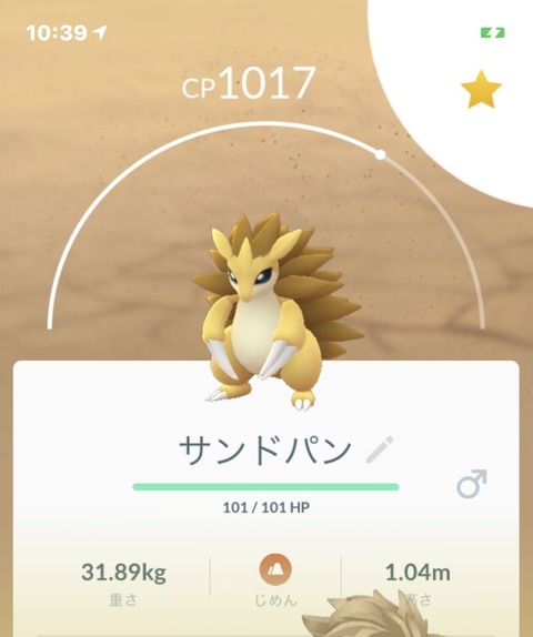 ポケモンgo シャドクロ持ちに外れ無し 新技習得で ａサンドパン が環境を変えそう 気ままに ポケモンの巣窟