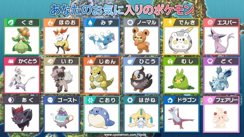 【画像】各タイプで1番かわいいポケモンが決まるｗｗｗｗｗｗｗｗｗｗｗｗｗｗｗｗｗｗｗｗｗｗｗｗｗｗｗｗｗｗｗｗ