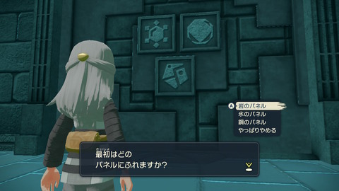 ポケモン「岩と氷と鋼のパネルを選んでください」俺「なるほど」