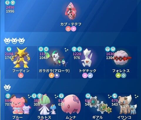 【ポケモンGO】イワンコ復活！トゲチック登場！レイドボス更新！